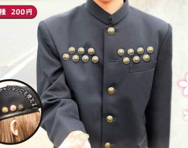 搶手男必備《無限第二鈕扣》完全不用擔心畢業典禮鈕扣不夠給ww 搶手男必備《無限第二鈕扣》完全不用擔心畢業典禮鈕扣不夠給ww