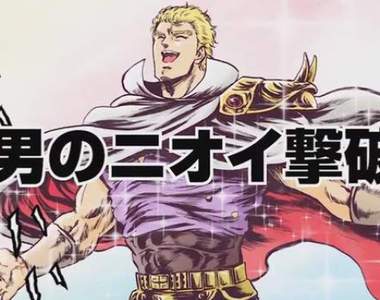 《北斗神拳》世紀末的除臭噴霧殺死你的阿狐味 《北斗神拳》世紀末的除臭噴霧殺死你的阿狐味