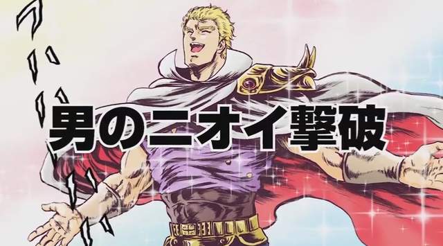 《北斗神拳》世紀末的除臭噴霧殺死你的阿狐味 《北斗神拳》世紀末的除臭噴霧殺死你的阿狐味