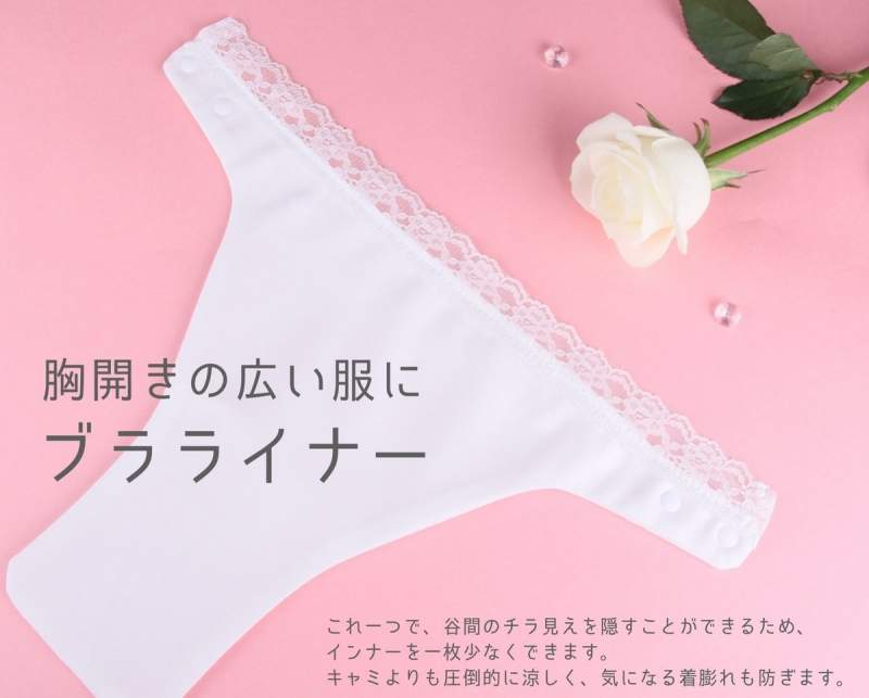 乳溝藏起來不讓你看★日本發售《遮胸布》男性哀號：夏天的樂趣被剝了 - 圖片2