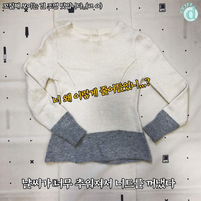 冬季必學招式《毛衣縮水還原法》靠潤髮乳就可以把毛衣還原? 冬季必學招式《毛衣縮水還原法》靠潤髮乳就可以把毛衣還原?