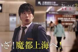 推特瘋傳《大叔的愛》編劇德尾浩司的「幻之第8話」你看過了嗎? 推特瘋傳《大叔的愛》編劇德尾浩司的「幻之第8話」你看過了嗎?