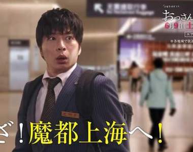 推特瘋傳《大叔的愛》編劇德尾浩司的「幻之第8話」你看過了嗎? 推特瘋傳《大叔的愛》編劇德尾浩司的「幻之第8話」你看過了嗎?