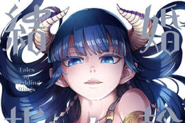 《黃昏乙女×失憶幽靈》漫畫作者めいびい發行十周年紀念畫冊 《黃昏乙女×失憶幽靈》漫畫作者めいびい發行十周年紀念畫冊