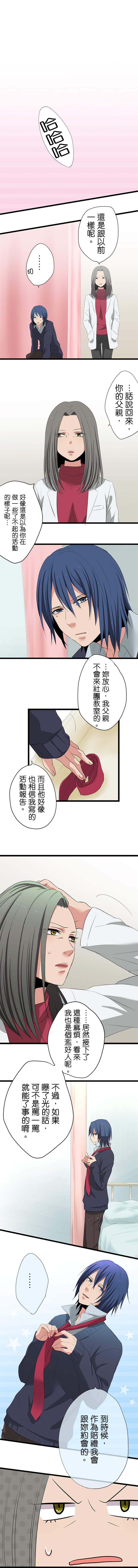 花漾同盟 第19話 花漾同盟 第19話