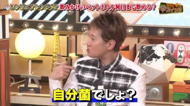 便利商店的習慣《瓶裝茶飲打開可以放幾天》中居正廣放5天繼續喝被說超噁心……