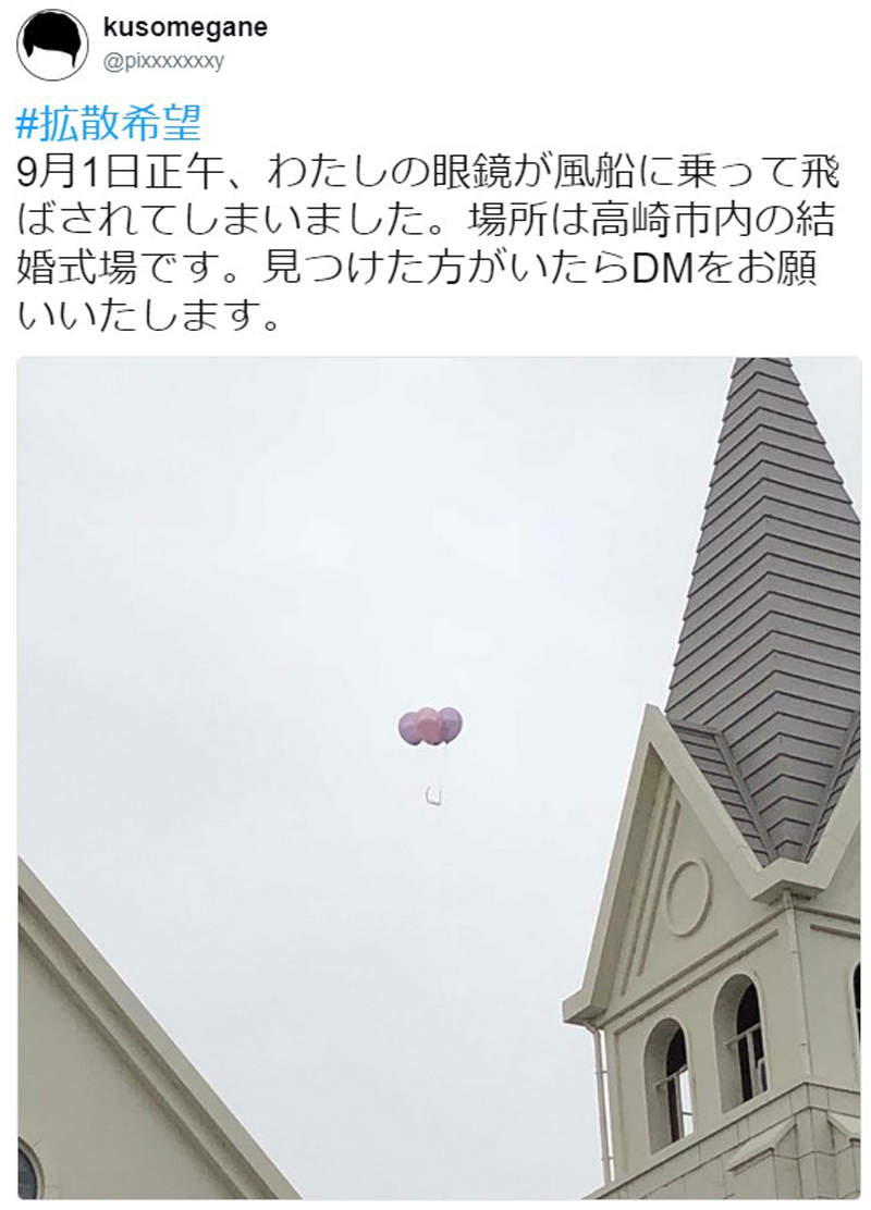 日本網友求救《眼鏡隨氣球飄走了》惡搞大流行讓眼鏡環遊世界…… - 圖片2