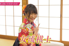 龍王的工作《聲優日高里菜體驗棋士生活》現實果然沒有超強的蘿●…… 龍王的工作《聲優日高里菜體驗棋士生活》現實果然沒有超強的蘿●……