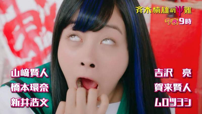 《橋本環奈》齊木楠雄的災難各種顏藝表現大爆發 《橋本環奈》齊木楠雄的災難各種顏藝表現大爆發