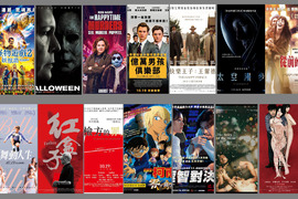 宅宅電影週報《10月第3週上映電影》殺人啦芝麻街娃娃殺人啦(?) 宅宅電影週報《10月第3週上映電影》殺人啦芝麻街娃娃殺人啦(?)