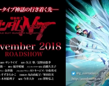 UC再戰100年《機動戰士鋼彈NT》劇場版11月首映✰金色獨角獸登場 UC再戰100年《機動戰士鋼彈NT》劇場版11月首映✰金色獨角獸登場