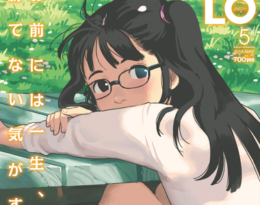 18禁蘿●雜誌《Comic LO即將宣布重大消息》蘿●控該做好心理準備了…… 18禁蘿●雜誌《Comic LO即將宣布重大消息》蘿●控該做好心理準備了……