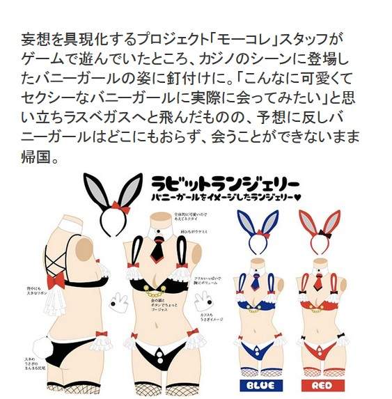 《兔女郎內衣的具現化》女孩性感變身的願望立馬滿足 - 圖片2