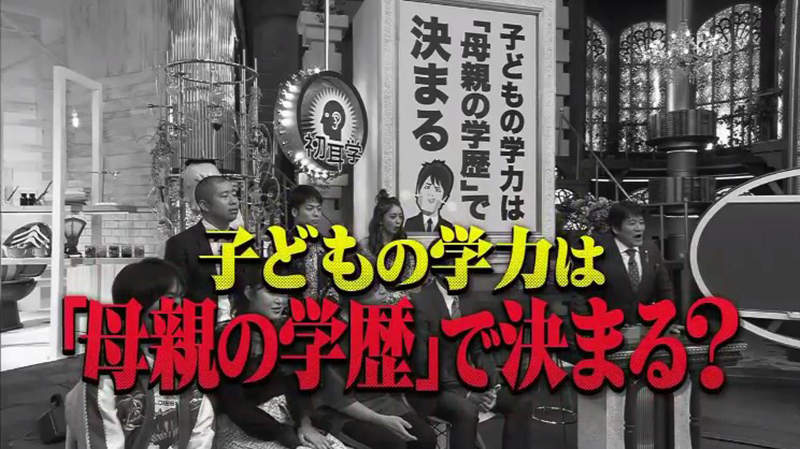 《大腦遺傳研究》媽媽的學歷決定子女學力?媽媽網友紛紛道歉…… 《大腦遺傳研究》媽媽的學歷決定子女學力?媽媽網友紛紛道歉……