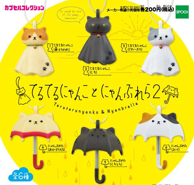 《喵星人晴天娃娃扭蛋》喵星人的雨傘也好可愛啊( Φ ω Φ ) 《喵星人晴天娃娃扭蛋》喵星人的雨傘也好可愛啊( Φ ω Φ )