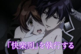 エロ新番《甜蜜懲罰~我是看守專用寵物》抖S看守長的「快樂刑」攻勢 エロ新番《甜蜜懲罰~我是看守專用寵物》抖S看守長的「快樂刑」攻勢