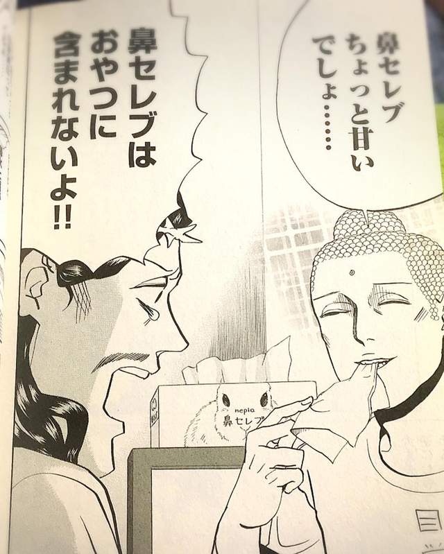 《不要吃保濕衛生紙》日本衛生紙廠商異例的呼籲原來全因為... 《不要吃保濕衛生紙》日本衛生紙廠商異例的呼籲原來全因為...