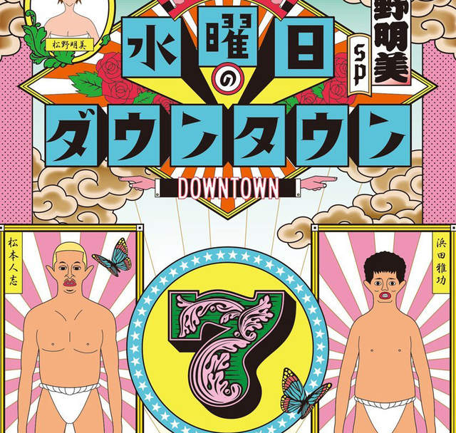 跨海致敬《台灣節目OP神似日本節目》製作人也覺得很好笑…… 跨海致敬《台灣節目OP神似日本節目》製作人也覺得很好笑……