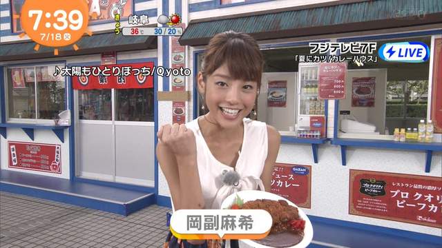 主播版桐谷美玲《岡副麻希》首本寫真集比基尼寫真初公開