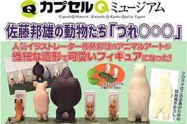 海洋堂《佐藤邦雄✰動物們的尿尿時間》對著小便斗一臉舒爽地解放 海洋堂《佐藤邦雄✰動物們的尿尿時間》對著小便斗一臉舒爽地解放