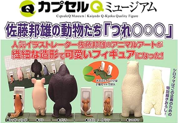 海洋堂《佐藤邦雄✰動物們的尿尿時間》對著小便斗一臉舒爽地解放 海洋堂《佐藤邦雄✰動物們的尿尿時間》對著小便斗一臉舒爽地解放