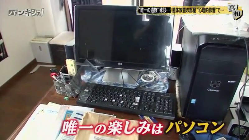 《單身宅宅的未來》抱著電腦孤獨死?其實也沒什麼不好啊…… 《單身宅宅的未來》抱著電腦孤獨死?其實也沒什麼不好啊……