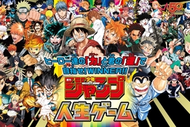 53部人氣漫畫《週刊少年JUMP》專屬大富翁桌遊✰Jump就是我的熱血人生 53部人氣漫畫《週刊少年JUMP》專屬大富翁桌遊✰Jump就是我的熱血人生