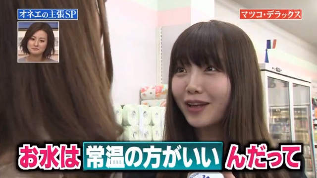 日本女主播說《正妹都只喝常溫水》愛喝冰水的都是醜女嗎…… 日本女主播說《正妹都只喝常溫水》愛喝冰水的都是醜女嗎……