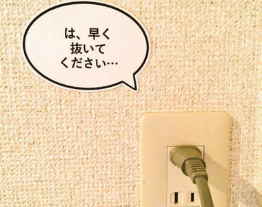 天才發想《碎唸小卡》生活用品大吐怨言來改善你的日常壞習慣 天才發想《碎唸小卡》生活用品大吐怨言來改善你的日常壞習慣