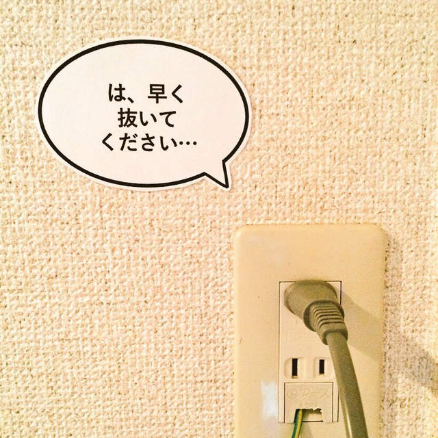 天才發想《碎唸小卡》生活用品大吐怨言來改善你的日常壞習慣 天才發想《碎唸小卡》生活用品大吐怨言來改善你的日常壞習慣