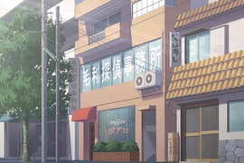 原來柯南中《一樓咖啡廳二樓偵探事務所》建築真實存在~不曉得咖啡廳有沒有那個人呢(笑) 原來柯南中《一樓咖啡廳二樓偵探事務所》建築真實存在~不曉得咖啡廳有沒有那個人呢(笑)