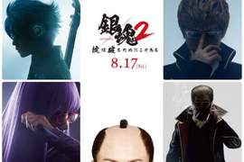 《銀魂2》真人版電影演出篇章決定★真選組動亂篇&將軍接待篇! 《銀魂2》真人版電影演出篇章決定★真選組動亂篇&將軍接待篇!