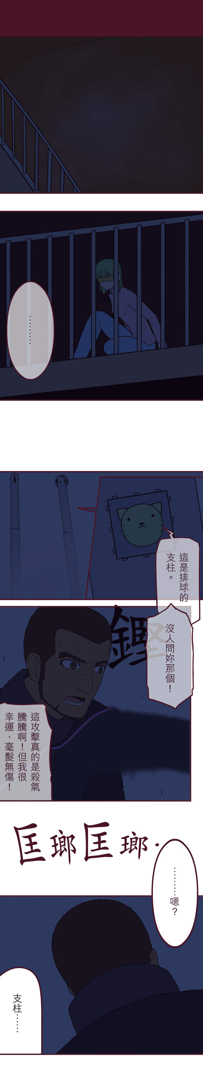 聖誕老人培訓班 - 靠北的修行 第25話 聖誕老人培訓班 - 靠北的修行 第25話