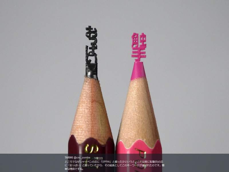 《自動筆芯神雕刻》0.5這種尺寸也能雕這個太神啦 《自動筆芯神雕刻》0.5這種尺寸也能雕這個太神啦