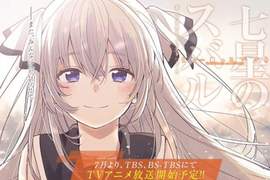 7月新番《七星的昴星團》與已經死去的青梅竹馬在遊戲中再度相遇 7月新番《七星的昴星團》與已經死去的青梅竹馬在遊戲中再度相遇