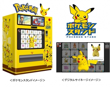 超有趣的《精靈寶可夢自動販賣機》不但可以買東西~本身還是Pokemon GO道館喔 超有趣的《精靈寶可夢自動販賣機》不但可以買東西~本身還是Pokemon GO道館喔