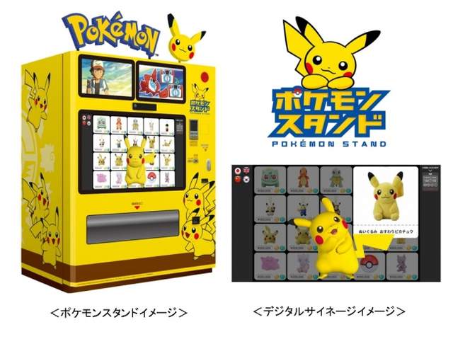 超有趣的《精靈寶可夢自動販賣機》不但可以買東西～本身還是Pokemon GO道館喔