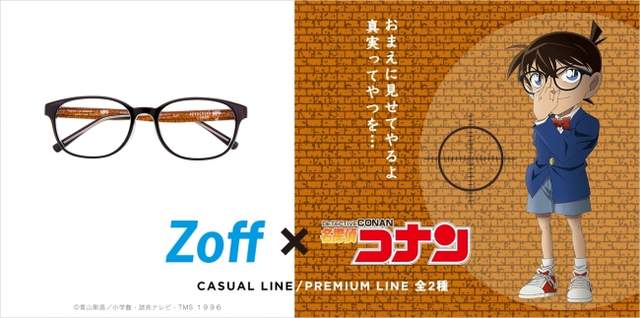 《名偵探柯南×zoff》真希望柯南款有附帶追蹤功能(作夢) 《名偵探柯南×zoff》真希望柯南款有附帶追蹤功能(作夢)