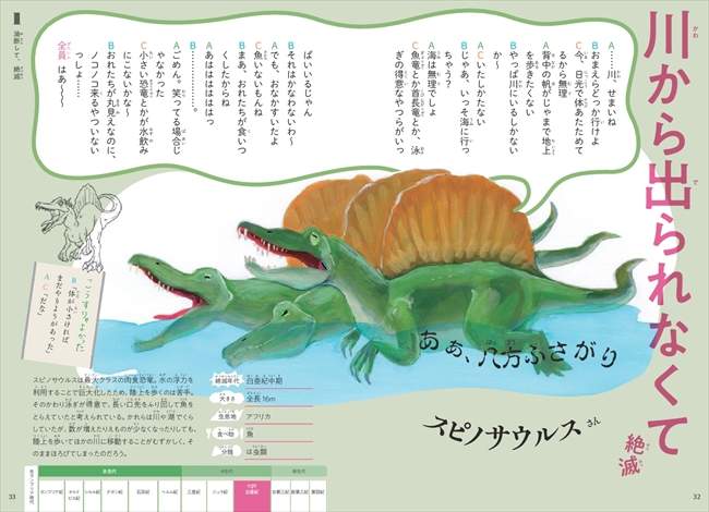 《最幽默的絕種動物圖鑑》讓動物自己述說導致牠們滅絕的理由... 《最幽默的絕種動物圖鑑》讓動物自己述說導致牠們滅絕的理由...