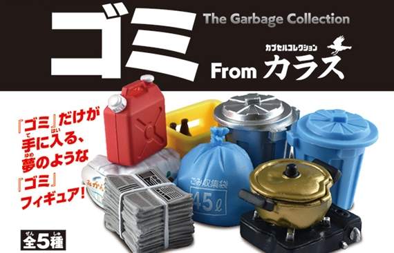 另類扭蛋《烏鴉收集的垃圾》適合給喜歡垃圾＆需要垃圾的你收藏…