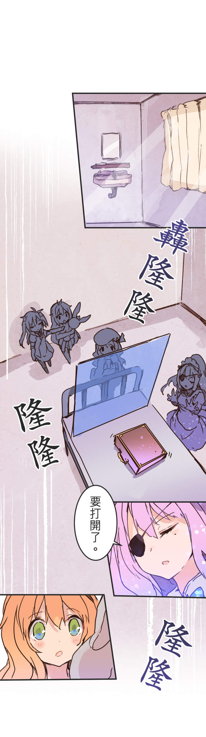 餐桌冒險譚 第24話