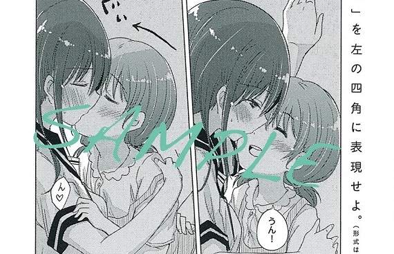 橘裡♀橘氣❤角川《百合ドリル》教你怎麼畫百合構圖&劇情設計 橘裡♀橘氣❤角川《百合ドリル》教你怎麼畫百合構圖&劇情設計