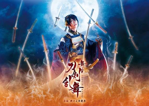 《刀劍亂舞》將拍攝真人版電影✰舞台劇演員陣容出演,2019年上映 《刀劍亂舞》將拍攝真人版電影✰舞台劇演員陣容出演,2019年上映