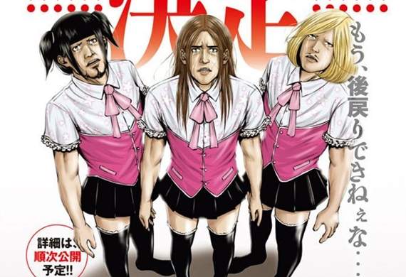 霸權預定XD《後街女孩》黑道壯漢性轉爆笑動畫✰預計7月新番開播✰ 霸權預定XD《後街女孩》黑道壯漢性轉爆笑動畫✰預計7月新番開播✰