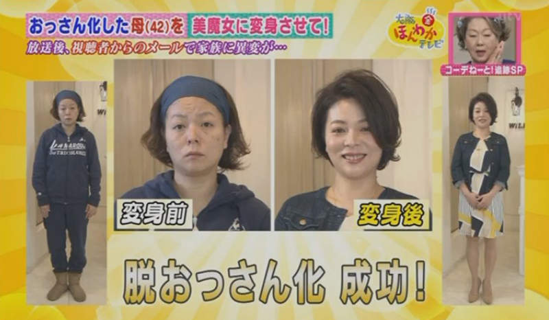 42歲家庭主婦《上變身節目發現罹癌症》活得邋遢竟然可以帶來幸運耶……