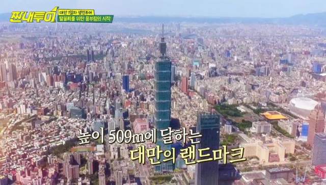 韓綜推薦CP值超高的《旅遊勝地》台北一萬五就可以爽爽玩？