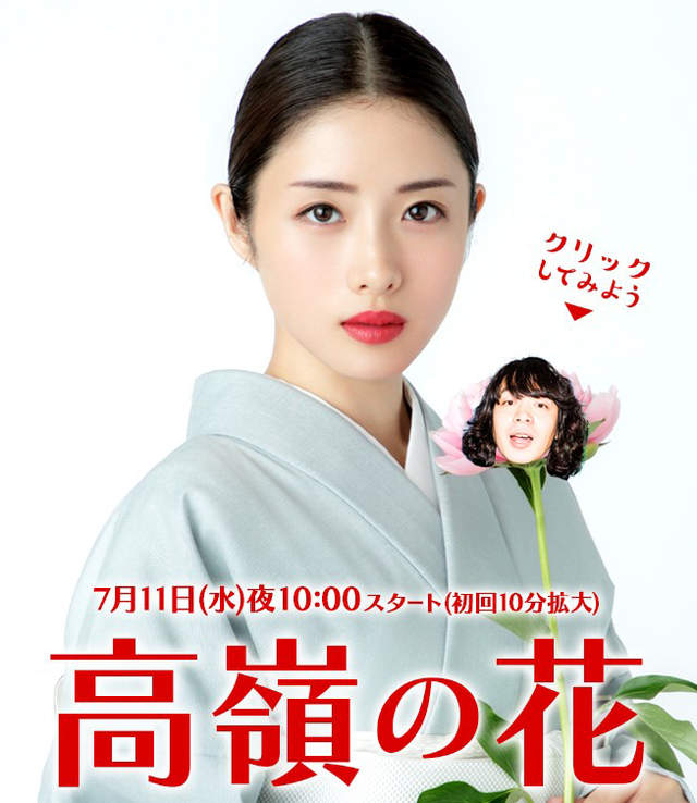 《石原聰美》最新日劇變身花道界千金 大談美女與野獸的格差戀愛 《石原聰美》最新日劇變身花道界千金 大談美女與野獸的格差戀愛
