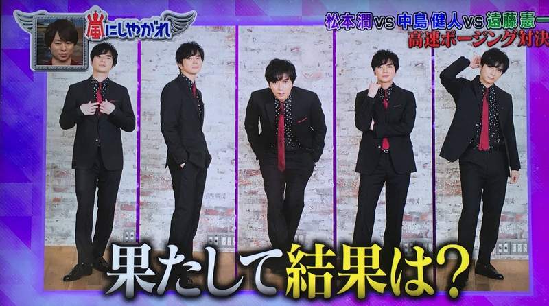 《30秒高速擺拍》嵐的大挑戰松本潤、遠藤憲一、中島健人三個都拼了 《30秒高速擺拍》嵐的大挑戰松本潤、遠藤憲一、中島健人三個都拼了
