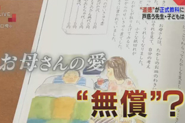道德課引發大戰《媽媽做家事該不該領薪水》為什麼家事都是媽媽做…… 道德課引發大戰《媽媽做家事該不該領薪水》為什麼家事都是媽媽做……