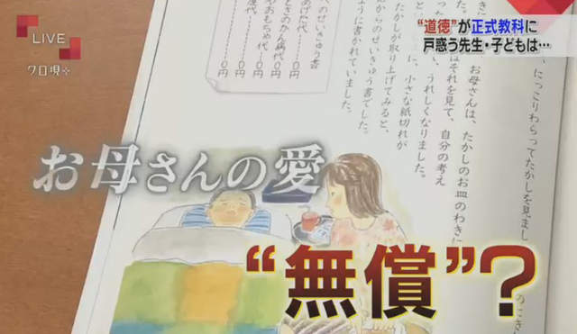 道德課引發大戰《媽媽做家事該不該領薪水》為什麼家事都是媽媽做…… 道德課引發大戰《媽媽做家事該不該領薪水》為什麼家事都是媽媽做……